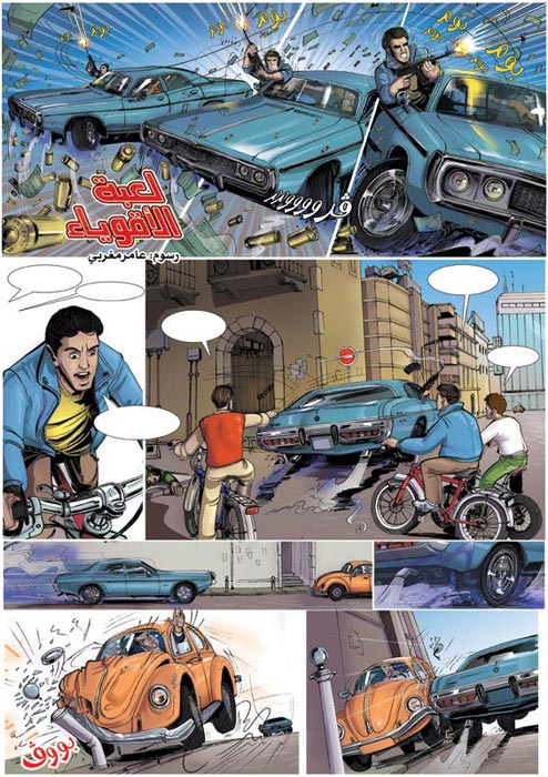Comics 21