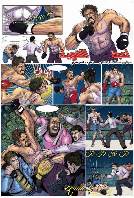 Comics 22