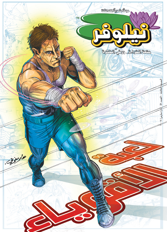 Comics 7