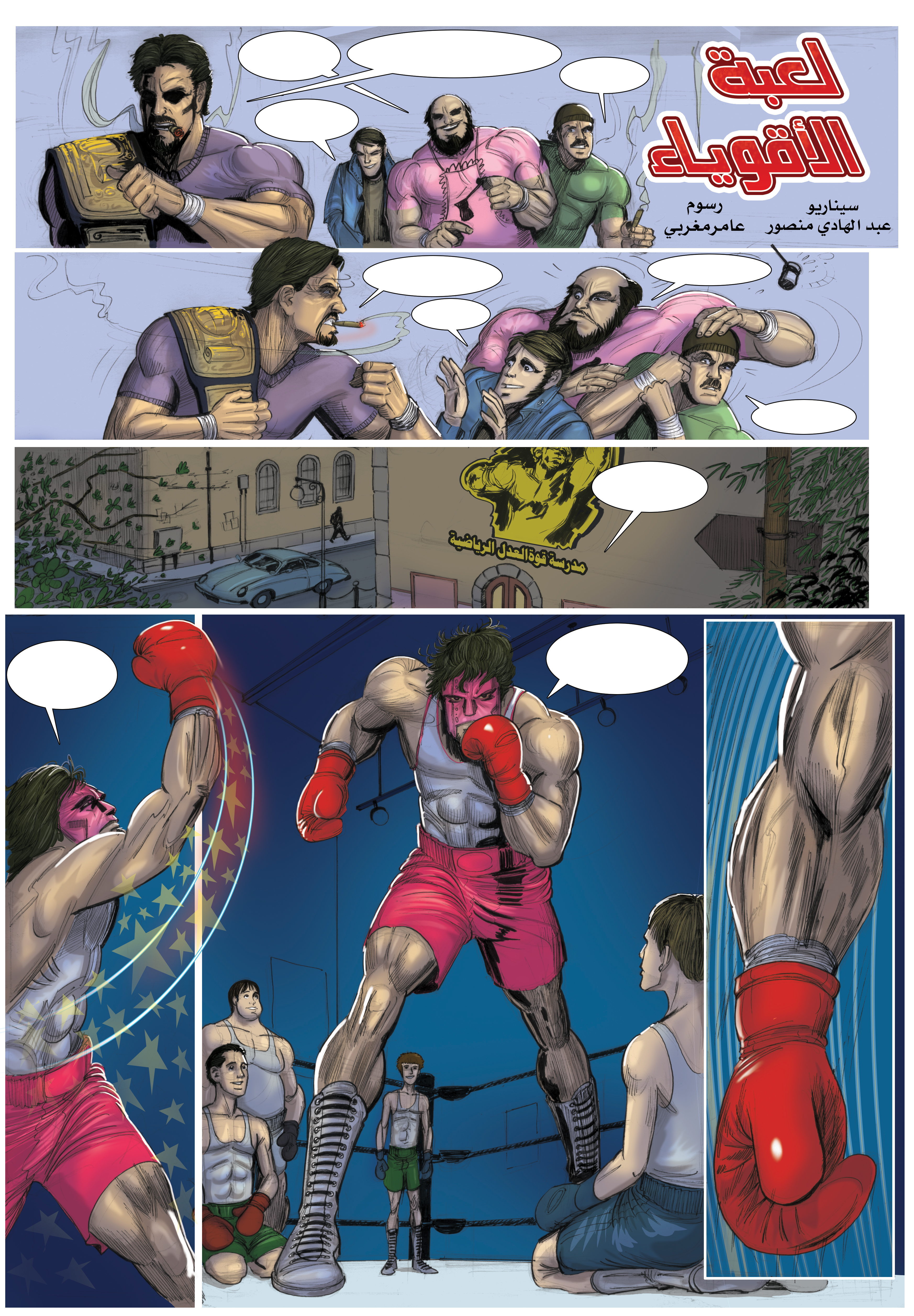 Comics 8