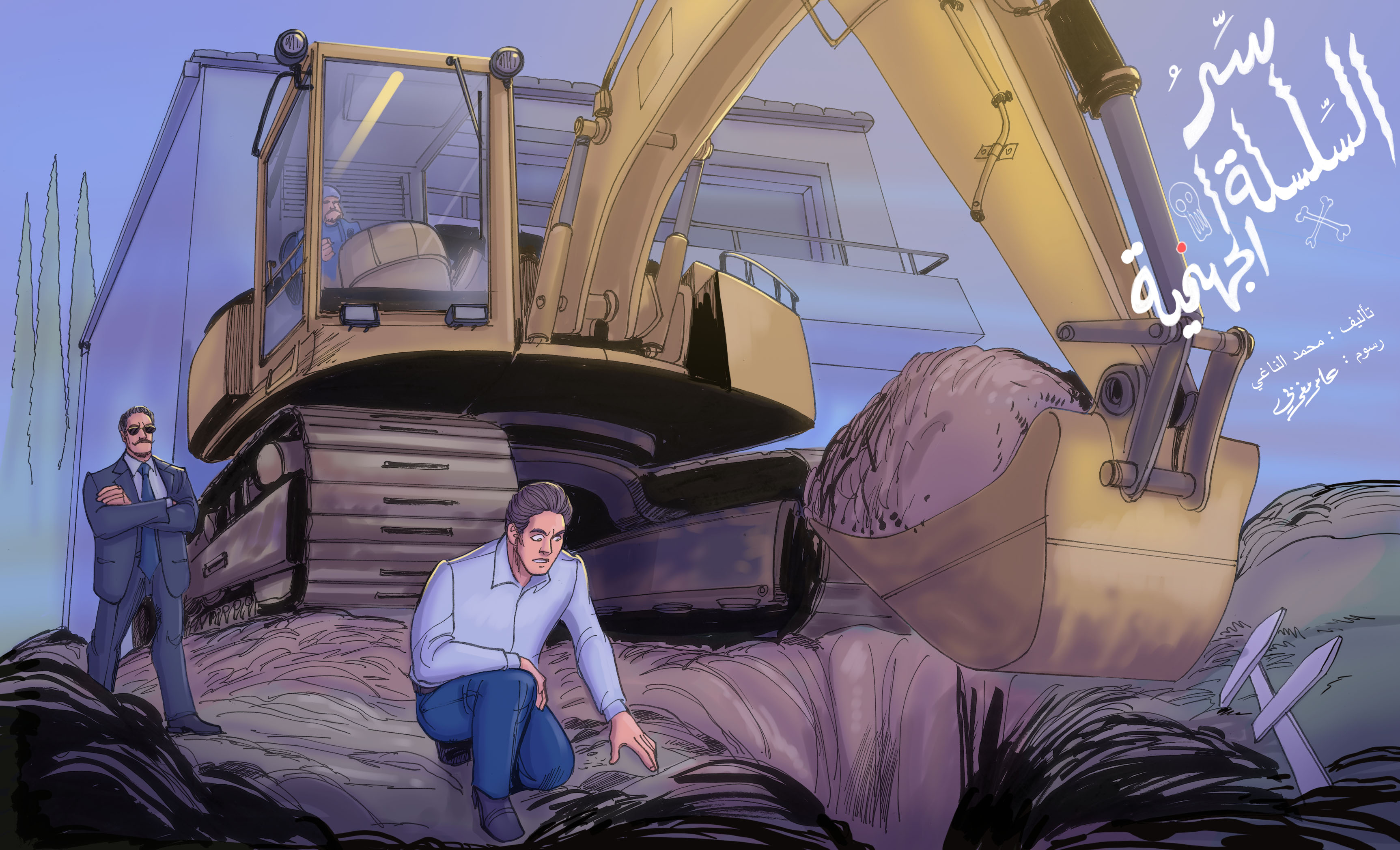 Illustration 24